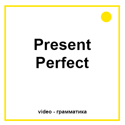 Present Perfect Tense