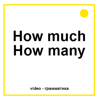 How much How many
