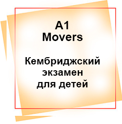 a1 movers course